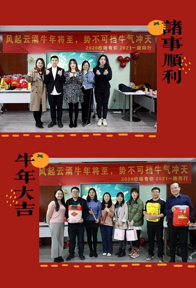 雙旦主題活動——“樂不思鼠，牛氣沖天”